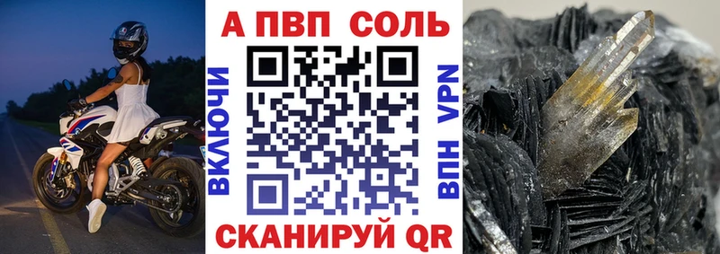 A-PVP кристаллы Похвистнево