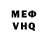 Меф мяу мяу VHQ Gerardus Poppel