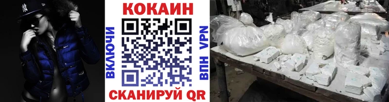 Кокаин 97% Похвистнево
