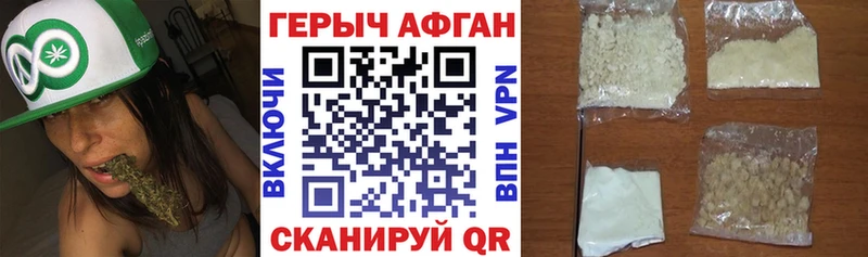 ГЕРОИН гречка Похвистнево